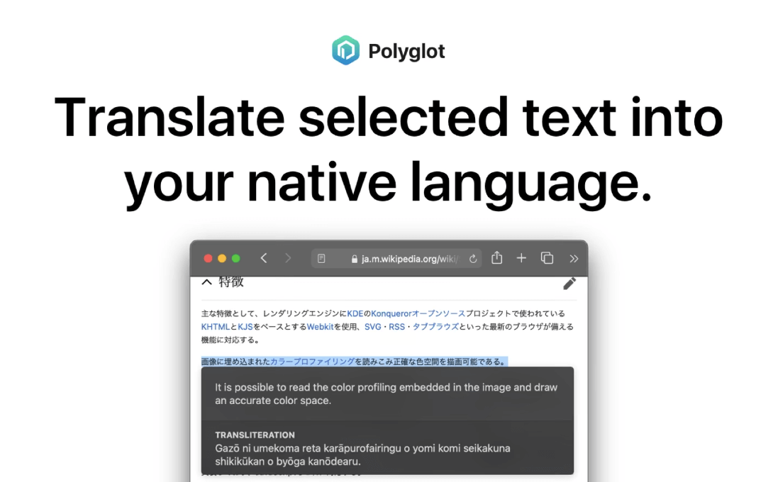 use polyglot app on mac to translate on safari-2